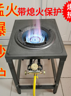 猛火灶商用液化气天然气单灶架子饭店用高压爆炒快速炉家用节能炉