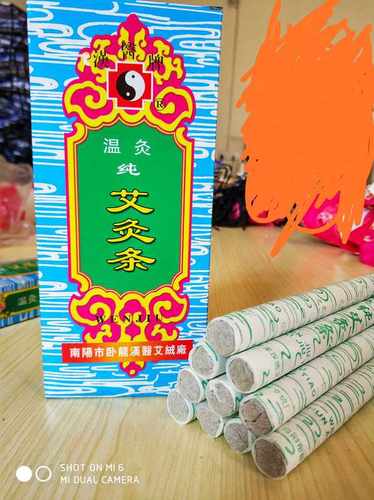 汉医牌纯艾条家用消毒杀菌