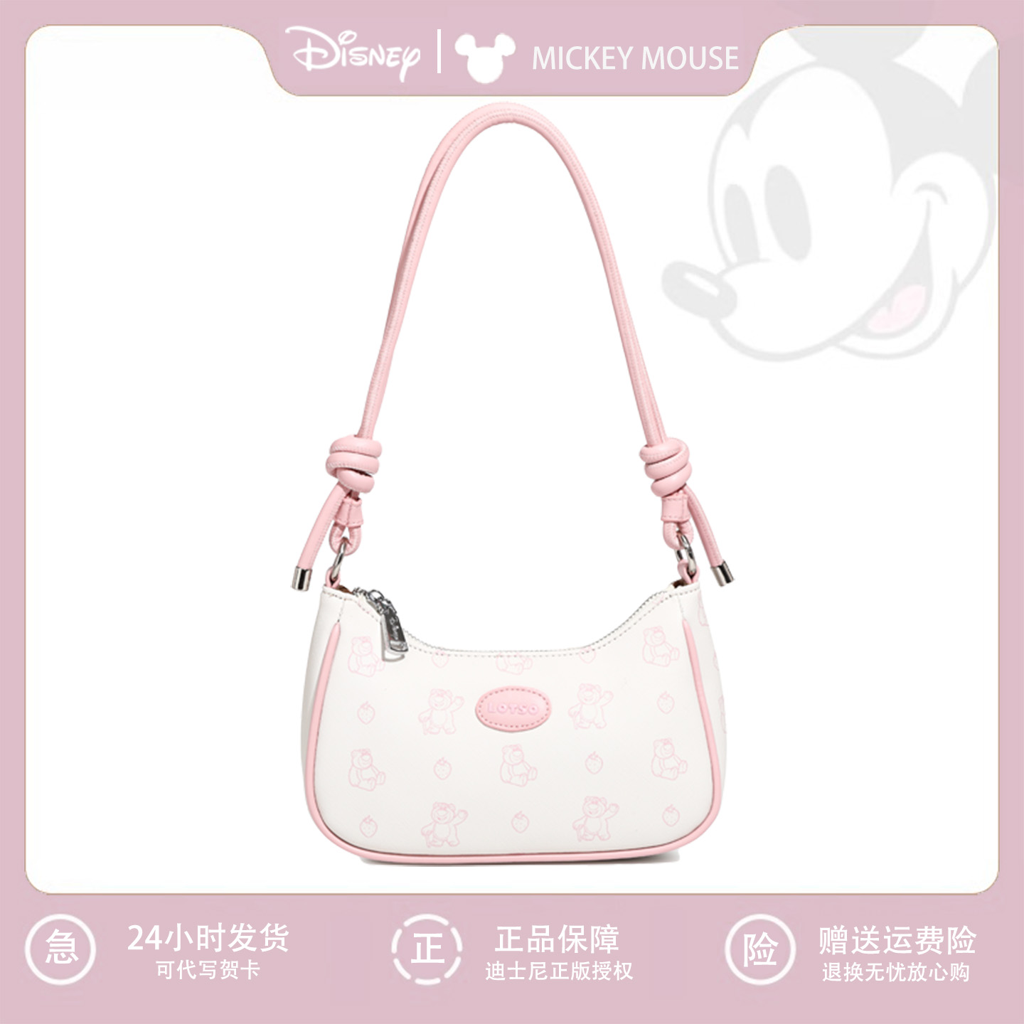 Disney/迪士尼全球购授权