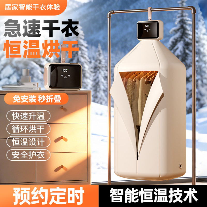 烘干机家用烘衣服折叠便携速干风衣机杀菌婴儿衣物宿舍小型干衣机