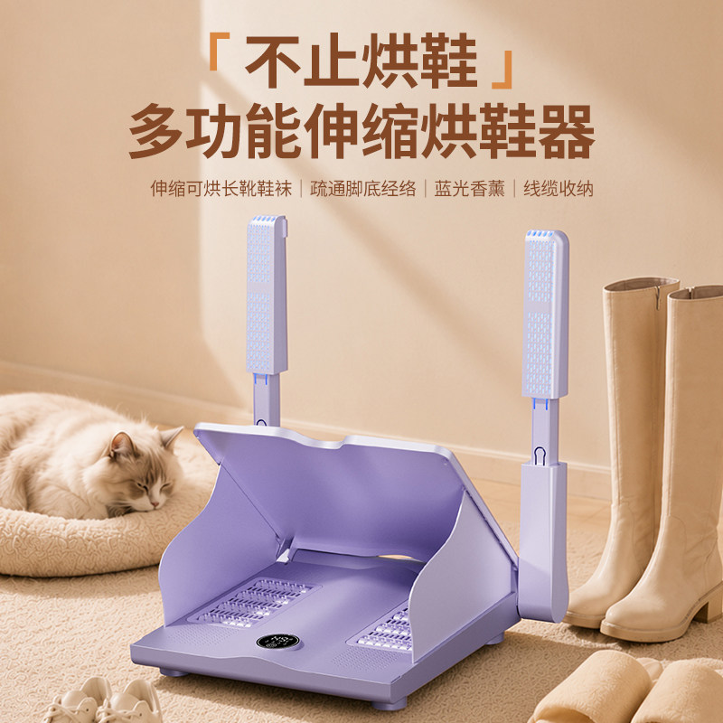 烘鞋器家用暖脚器哄烤暖袜干鞋器湿鞋子烘干机除臭消毒杀菌烘鞋机