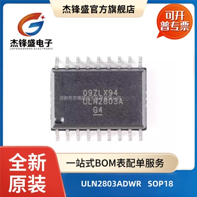 ULN2803ADWR全新芯片ICSOP18