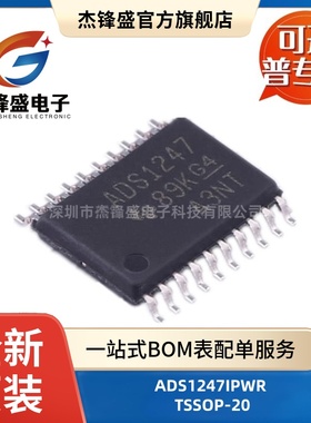 ADS1247IPWR SPI 采样率2kHz 24位模数转换芯片ADC 封装TSSOP-20