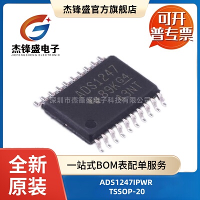 ADS1247IPWR SPI 采样率2kHz 24位模数转换芯片ADC 封装TSSOP-20