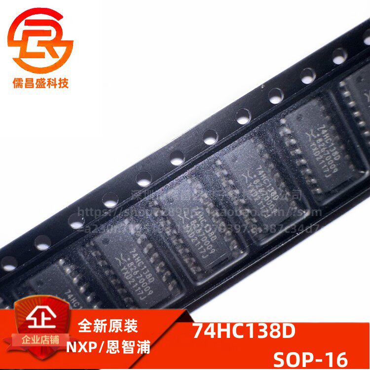 74hc138d 74hc138 三八译码器/解码器 贴片sop-16  全新原装