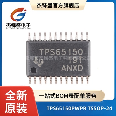原装正品 贴片 TPS65150PWPR TSSOP-24 LCD偏置电源IC芯片