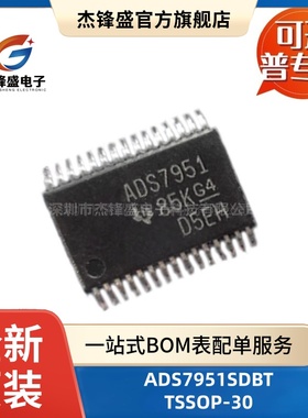 ADS7951SDBT 贴片TSSOP-30 1MSPS 八通道 12位数模转换器芯片DAC