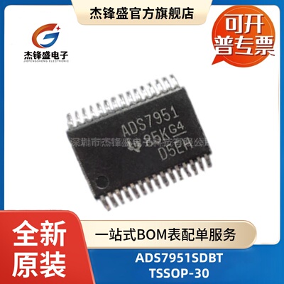 ADS7951SDBT 贴片TSSOP-30 1MSPS 八通道 12位数模转换器芯片DAC