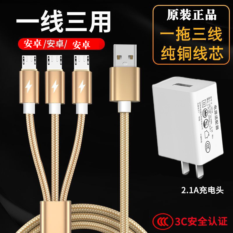 三个安卓接头micro接口手机充电器一拖三多用 三合一充电线type-c怎么样,好用不?