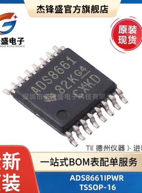 ADS8661IPWR 贴片TSSOP-16 采样率1.25MHz 12位模数转换器芯片ADC