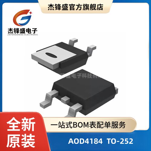 AOD4184 50A 40V TO-252贴片晶体管D4184 N沟道MOS场效应管MOSEFT