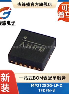 MP2128DG-LF-Z 1A 可调式DC-DC降压开关稳压器芯片IC 封装TFDFN-8