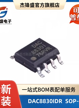 进口芯片 DAC8830IDR DAC8830CDR DAC8830 16位DAC数模转换器