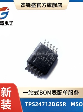 TPS24712DGSR 丝印24712 热交换电压控制器 贴片MSOP10 全新