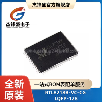 RTL8218B-VC-CG 丝印RTL8218 贴片LQFP-128 以太网交换机控制芯片