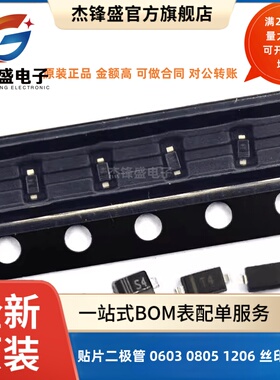 1N4148WS IN4148 0805 0603 1206 丝印T4 贴片开关二极管 丝印S4