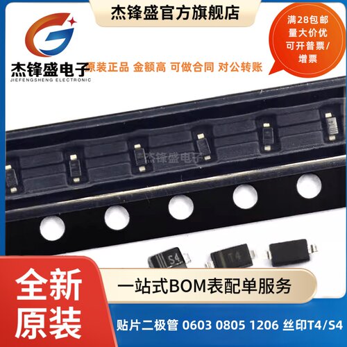 1N4148WS IN4148 0805 0603 1206 丝印T4 贴片开关二极管 丝印S4