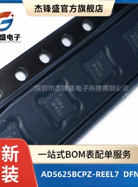 全新AD5625BCPZ-REEL7 丝印D8V 封装DFN-10模数转换器芯片IC