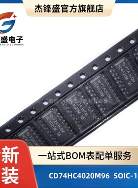 CD74HC4020M96 CD74HC4020 SOIC-16 计数器/分频器 全新IC