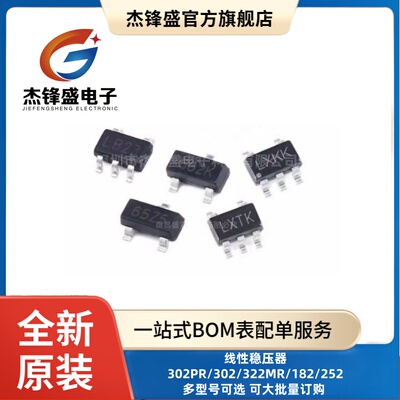 XC6206P302PR 302 332MR XC6219B182 252 ME2108A50M 33XG TX6206