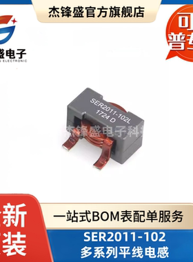 SER2011-102/122/501/601/681/801/901/202 MLD MLB 扁平线电感
