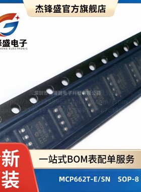 MCP662T-E/SN MCP662T-E 封装 SOP-8 运算放大器芯片 全新IC
