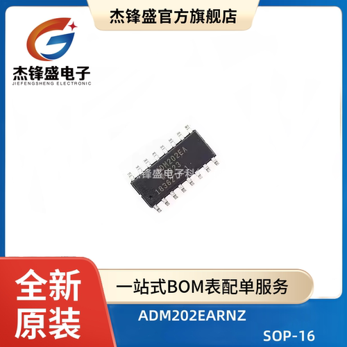芯片接收器ADIADM202EARNZ