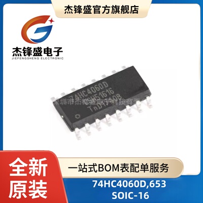 原装正品 74HC4060D,653 SOIC-16 带振荡器14级二进制纹波计数器