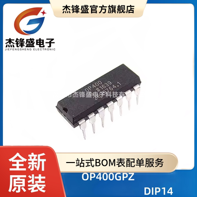 DIP-14运算放大器ADIOP400GPZ