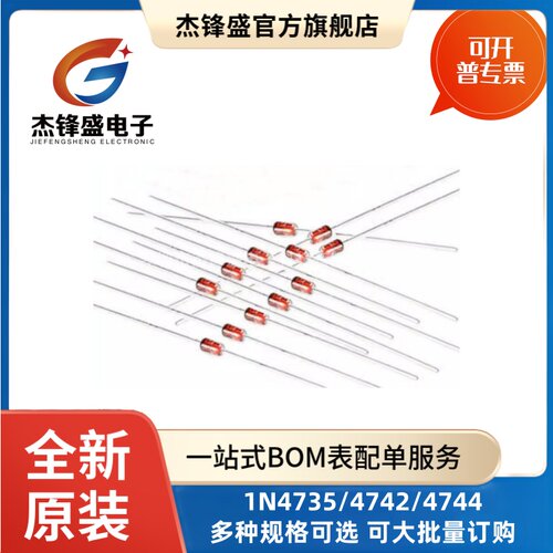 1N4733A直插稳压二极管1N4735