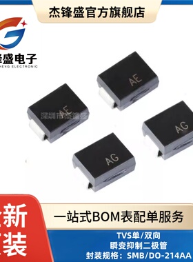 SMBJ60A/64A/70A/75A/78A/85A/90A/SMBJ100CA 贴片单向/双向TVS管