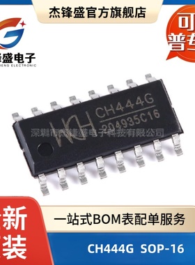 CH444G 贴片SOP-16 550MHZ 内阻5欧姆 高速低阻模拟开关器芯片IC