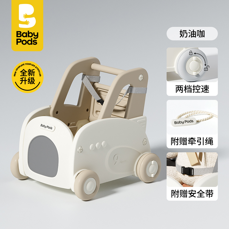 babypods婴儿学步车手推车多功能 防o型腿宝宝学走路周岁玩具礼物