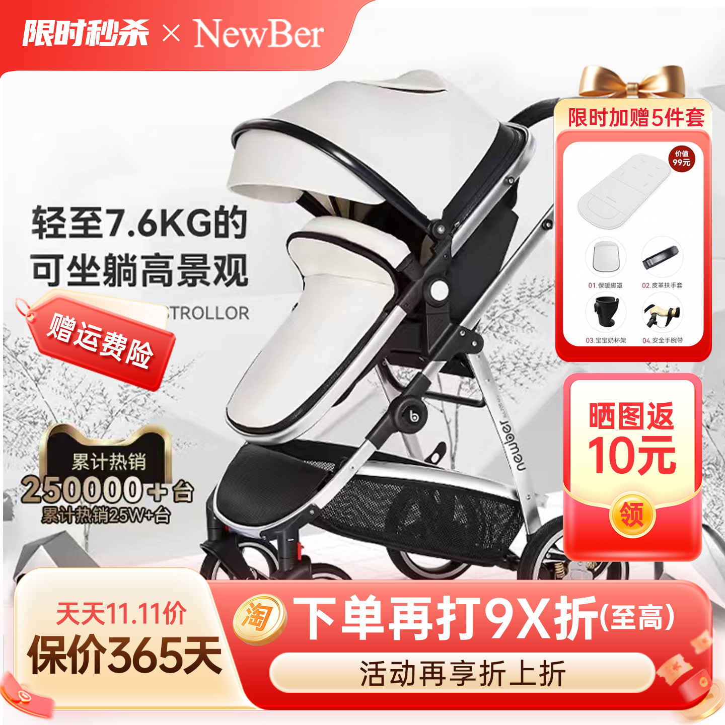 newber纽贝尔婴儿推车可坐躺轻便折叠高景观宝宝0到3岁婴幼儿睡篮