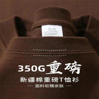 深棕色350g重磅纯棉t恤厚实不透短袖男女款纯色宽松大码打底上衣