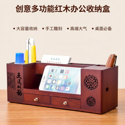 竹木抽屉大容量笔筒扩音追剧神器