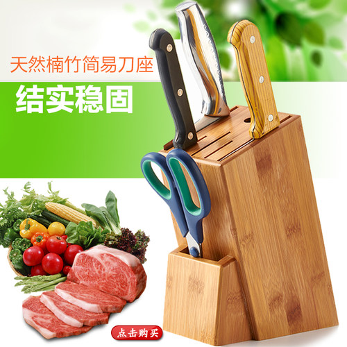 实惠放菜刀浩翰林楠竹实木刀架