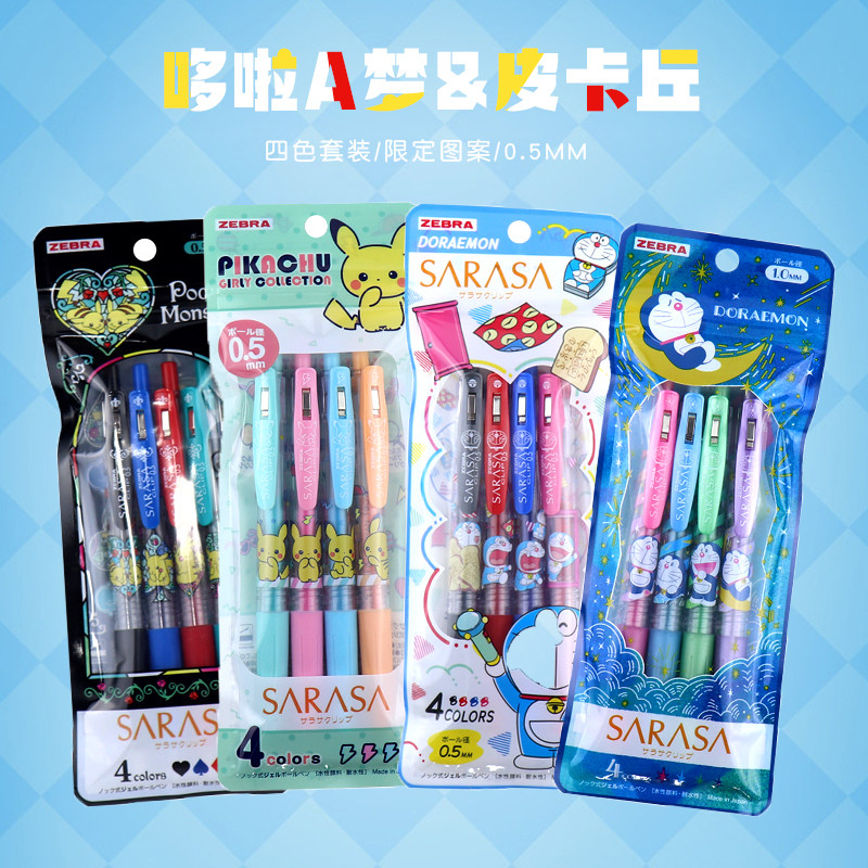 斑马日本jj15限定皮卡丘中性笔