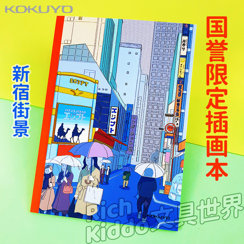 国誉b5设计师笔记本子