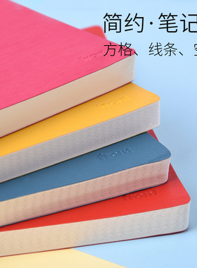 front前通B5加厚笔记本子DV69T横线本空白网格本格子方格手账本B5