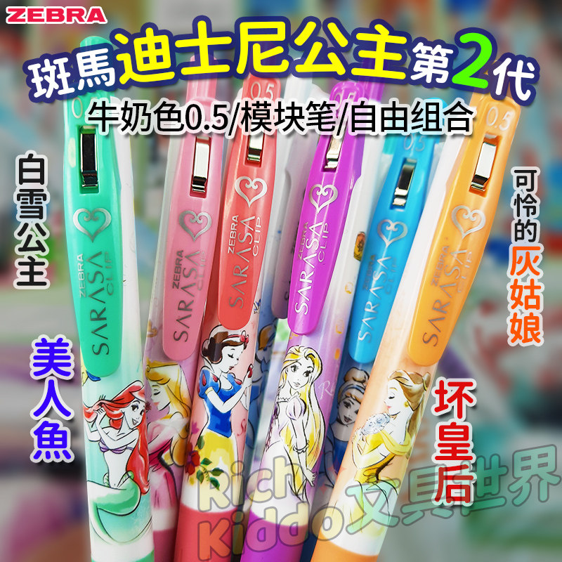 斑马日本jj15中性笔芯