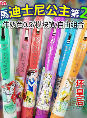 日本ZEBRA斑马迪士尼白雪公主二代限定款JJ15中性笔芯量JJ29-DSP2