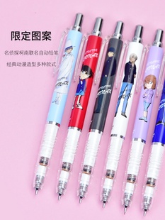 日本斑马名侦探柯南限定新款 促销 自动铅笔不断芯MA85怪盗基德工藤