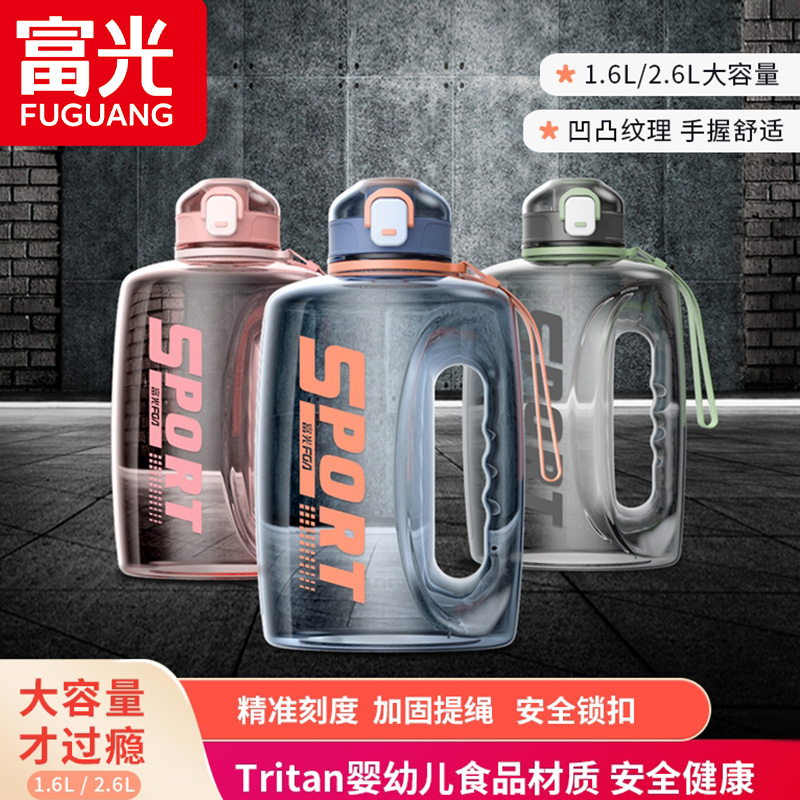 富光太空杯吨吨桶大容量健身运动