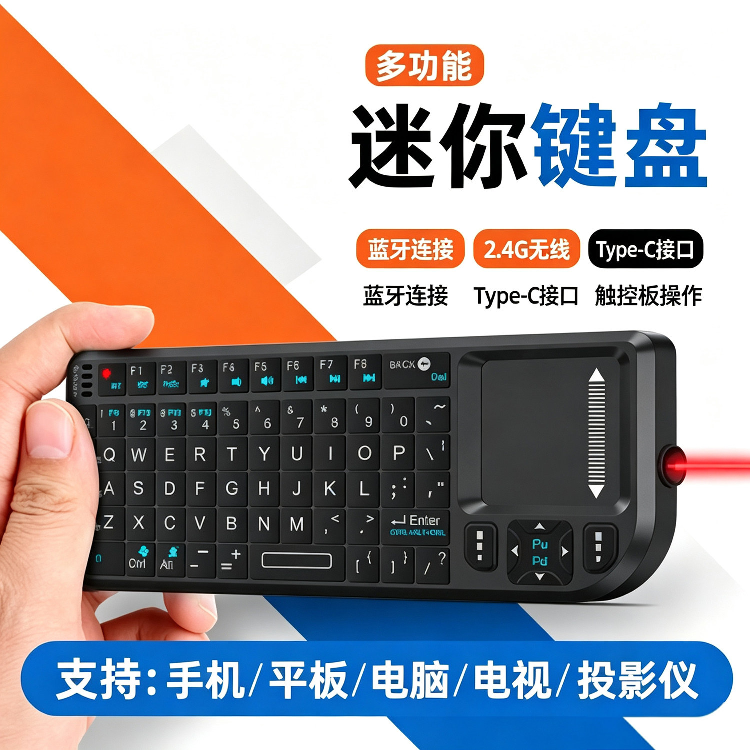 二合一迷你键盘无线蓝牙便携激光翻页笔触控板鼠标手机M15小键盘