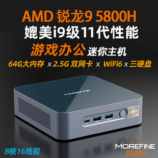 摩方R5-5600H迷你主机 Win11办公家用游戏mini PC小电脑准系统4K