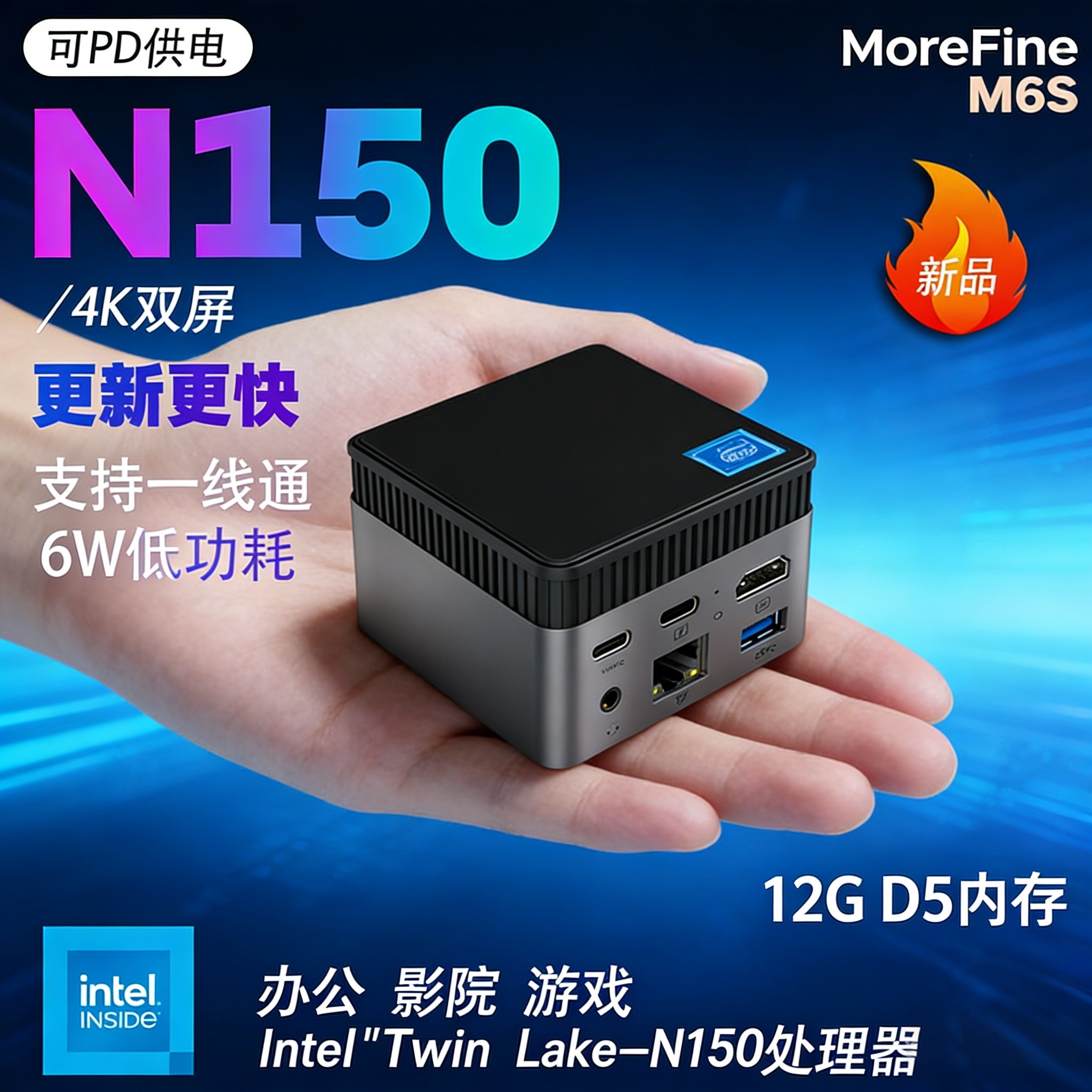 摩方13代N150迷你主机win11办公N100游戏miniPC小电脑4K准系统M6s