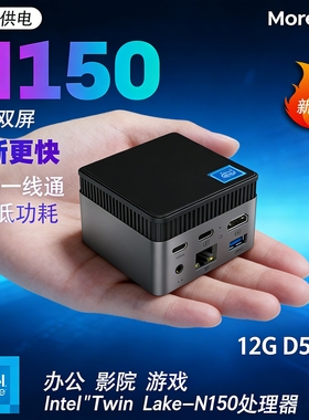 摩方13代N150迷你主机win11办公N100游戏miniPC小电脑4K准系统M6s
