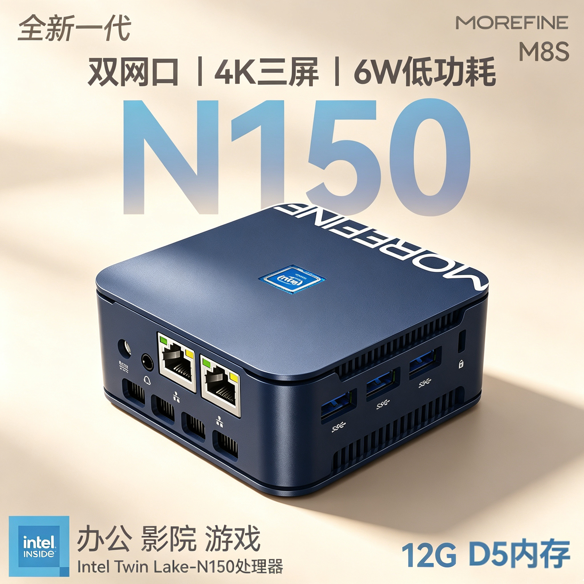 摩方N100迷你主机Win11游戏