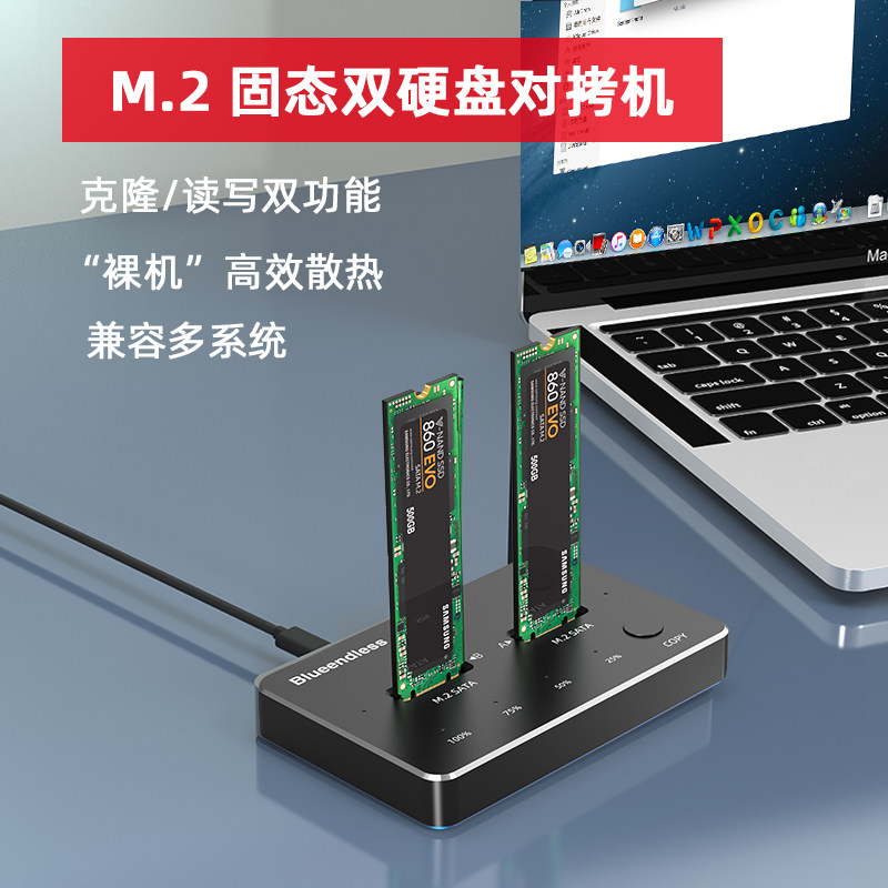 双协议硬盘底座m2固态硬盘脱机拷贝TYPE-C口固态硬盘外置盒子底座